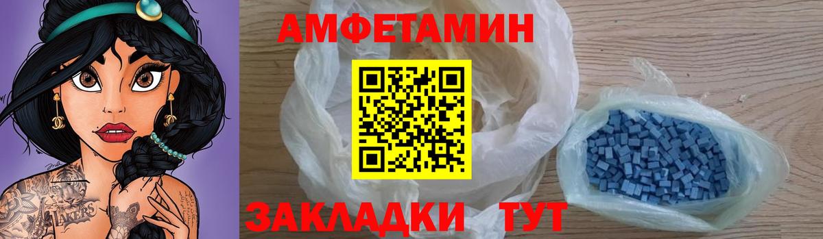 Нижний Тагил  Amphetamine  Вход с VPN  Amphetamine Premium  Amphetamine 