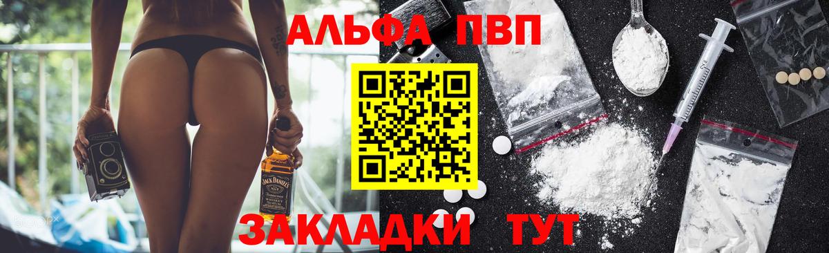 Alpha-PVP мука  Вход с VPN  Альфа ПВП VHQ  Нижний Тагил  Alpha-PVP СК КРИС 