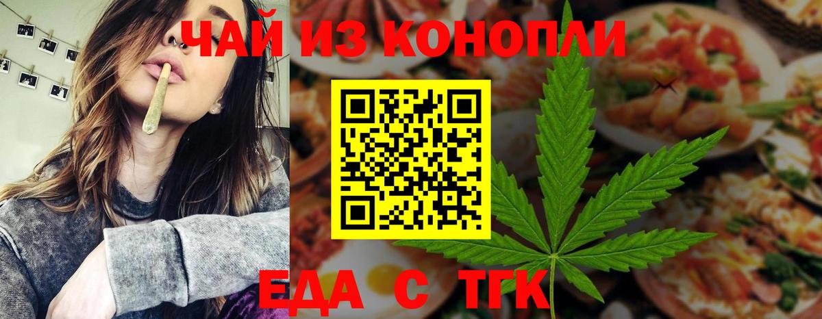 Печенье с ТГК конопля  Вход с VPN  Нижний Тагил 