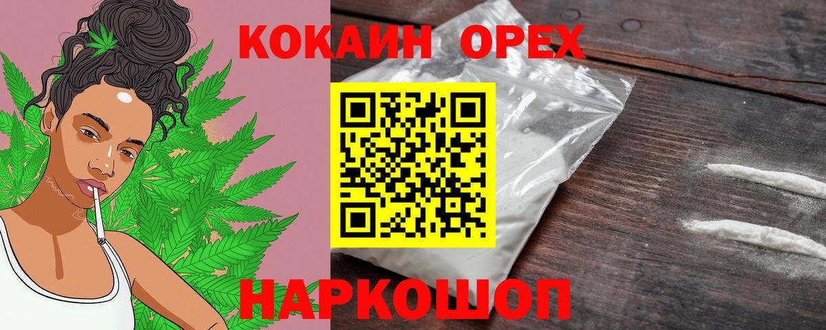 Нижний Тагил  КОКАИН Колумбийский  Cocaine Fish Scale  Вход с VPN 