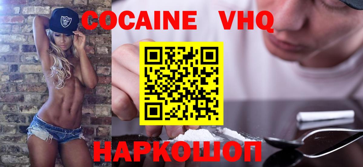 COCAIN Перу Нижний Тагил