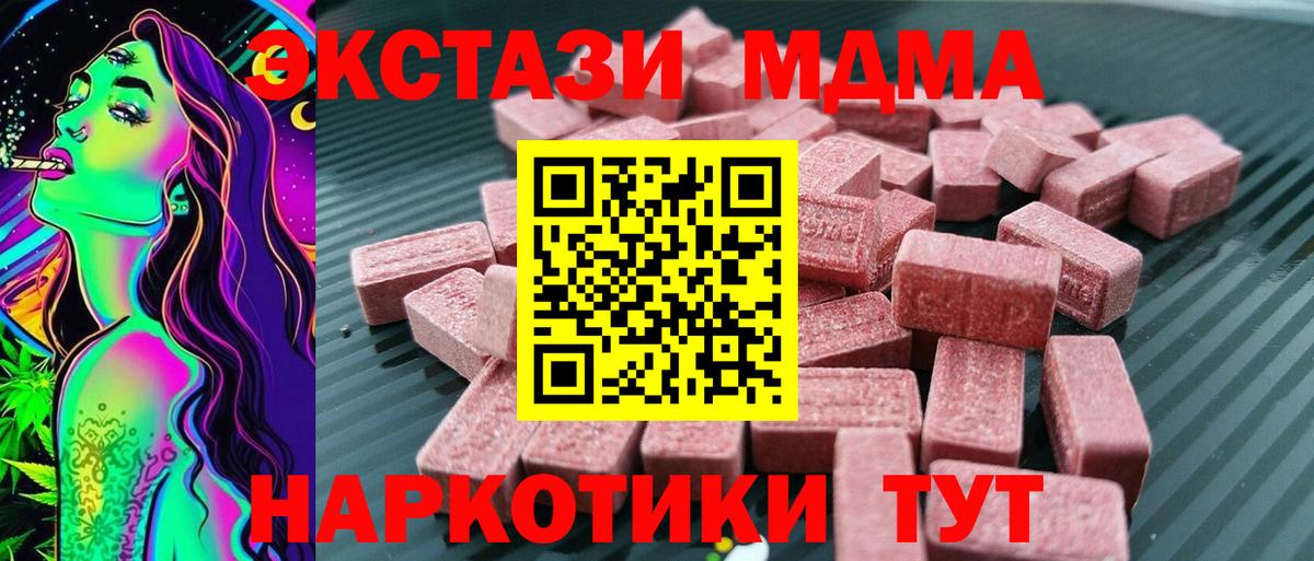 Экстази  Вход с VPN  Экстази mix  Нижний Тагил  Ecstasy диски 