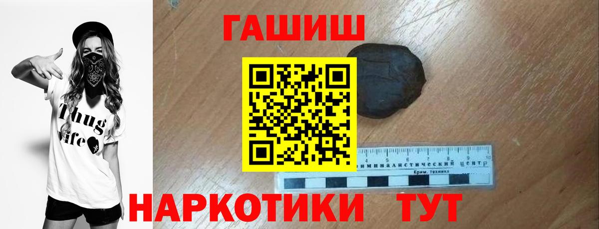 ГАШИШ Ice-O-Lator Нижний Тагил