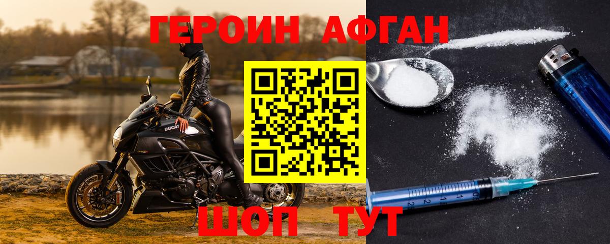 Героин VHQ  Вход с VPN  Нижний Тагил 