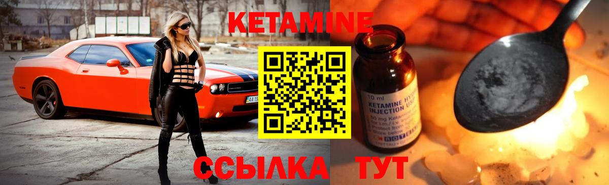 КЕТАМИН VHQ  Вход с VPN  Кетамин VHQ  Нижний Тагил 