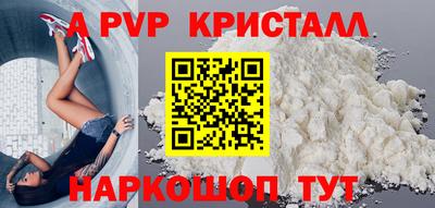 прущие крисы Севастополь