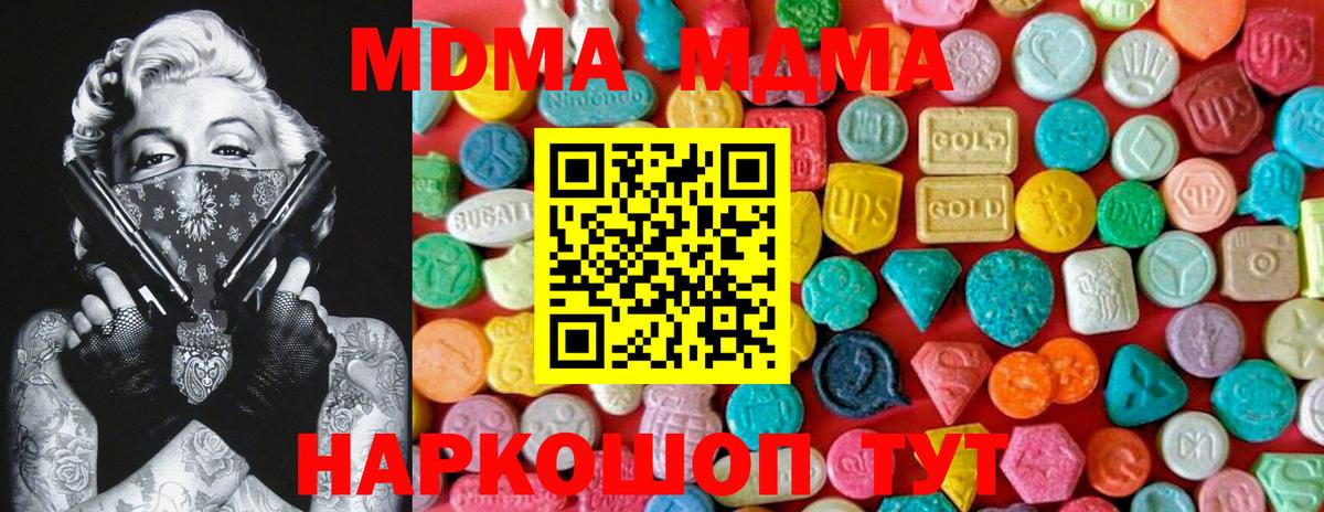 Нижний Тагил  MDMA кристаллы  Вход с VPN  MDMA кристаллы 