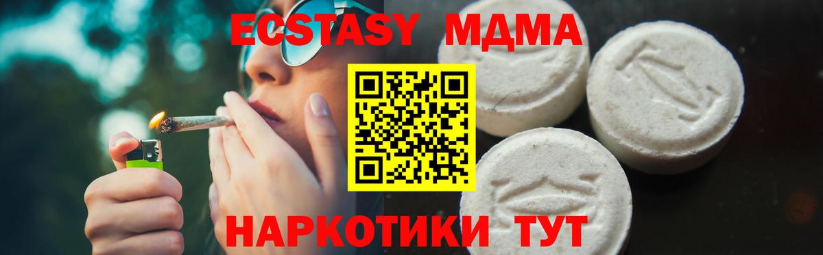 MDMA crystal Нижний Тагил