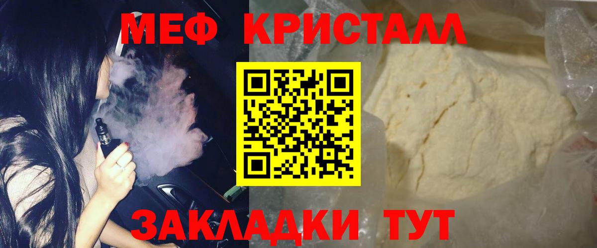 МЕФ мука Нижний Тагил