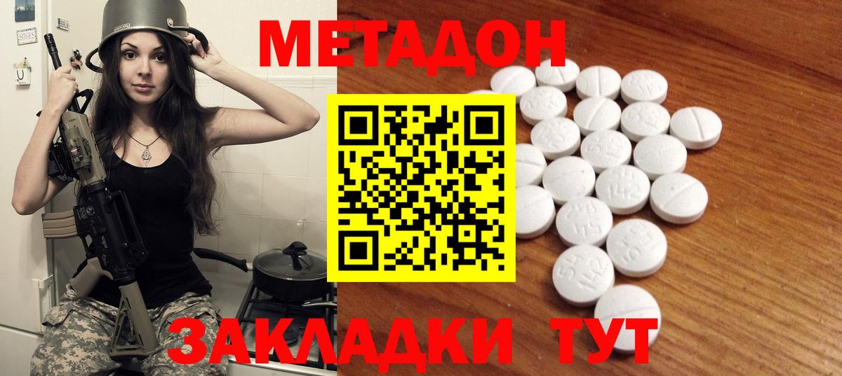 Нижний Тагил  МЕТАДОН methadone  Вход с VPN 