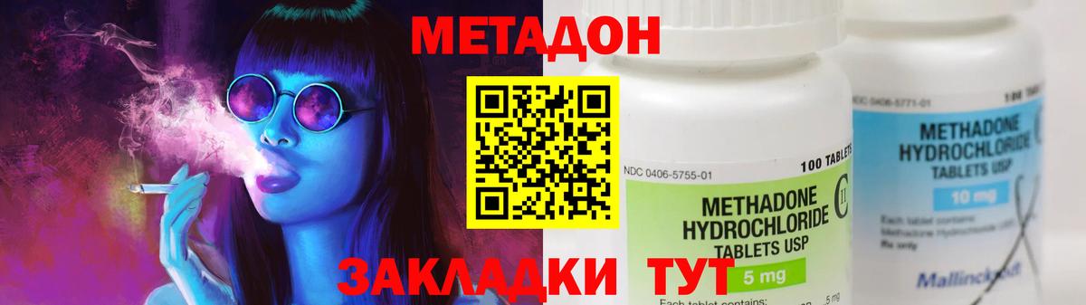 Метадон VHQ Нижний Тагил
