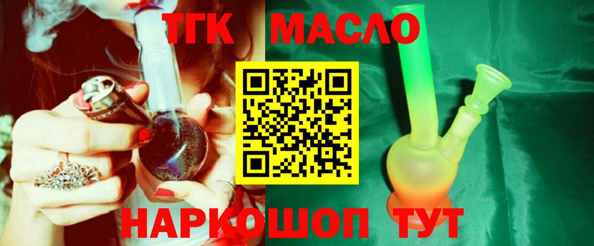 ТГК жижа Нижний Тагил